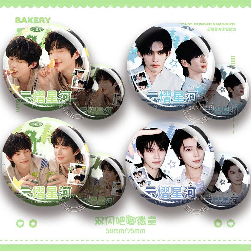 云熠周边吧唧双闪云旗郝