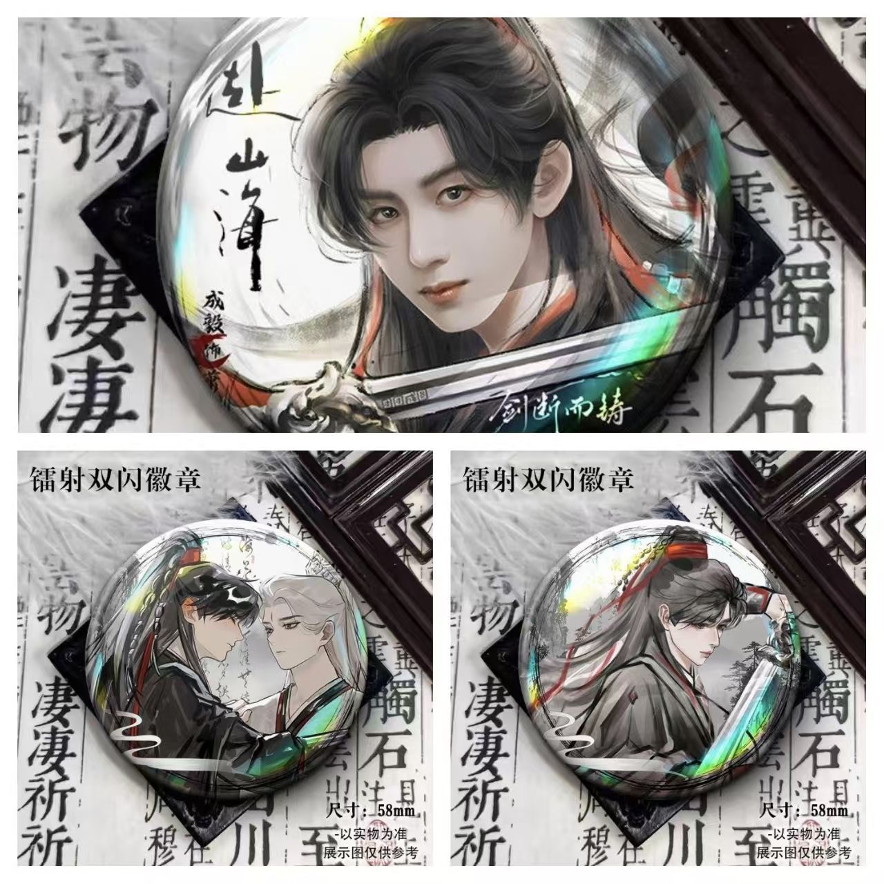 成毅可爱谷子赴山海萧秋