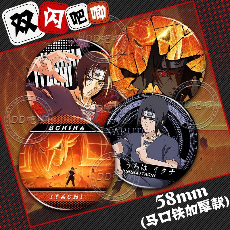 火影百战鼬双闪徽章宇智