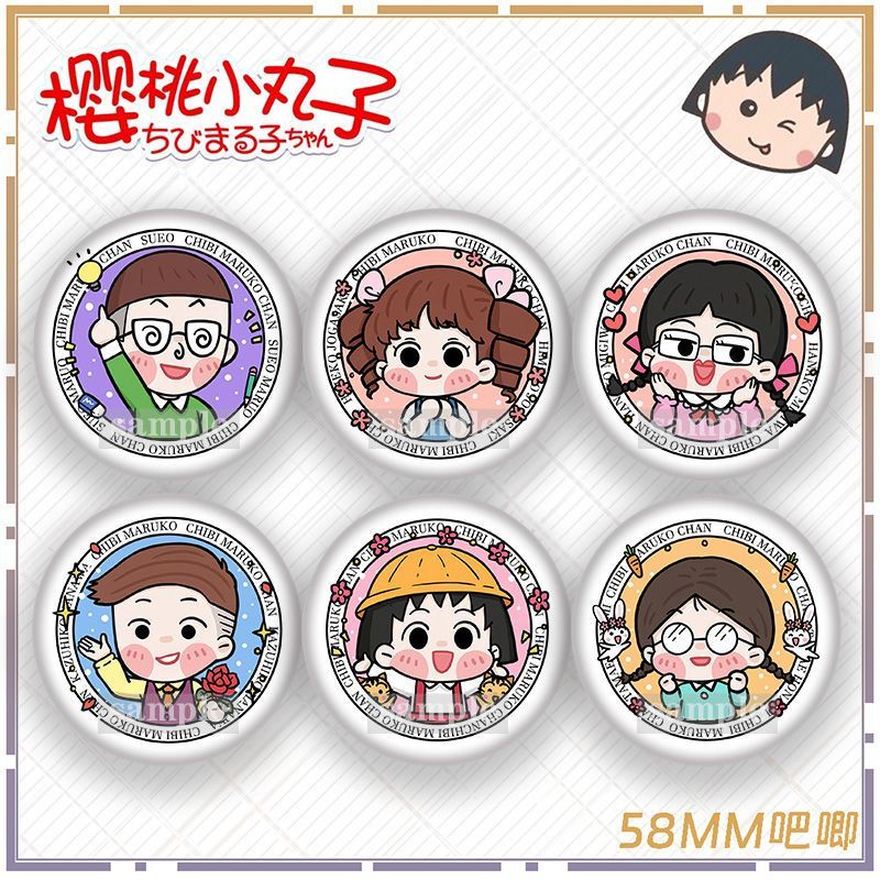 樱桃小丸子吧唧徽章胸章