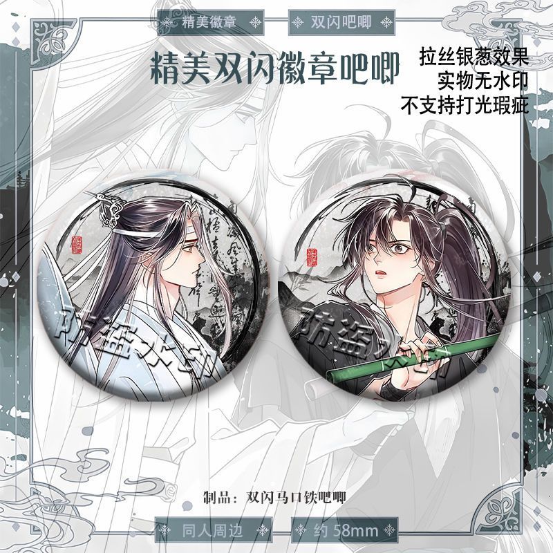 魔道联名魏无羡蓝忘机双