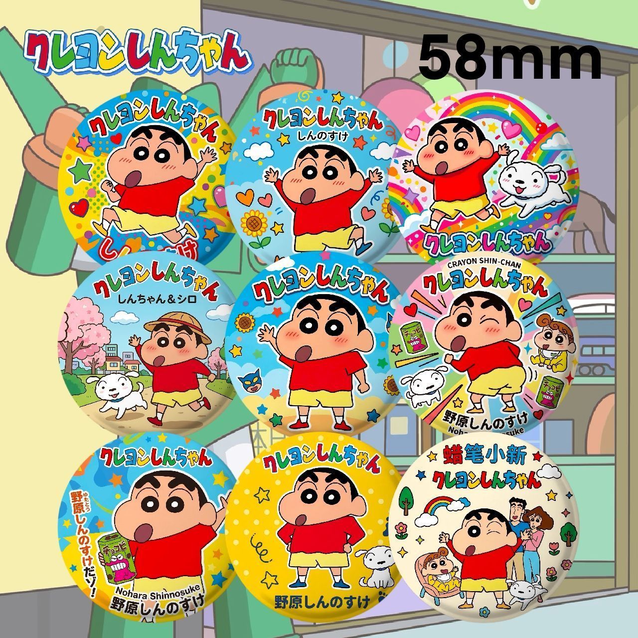 蜡笔小新周边徽章葵二次