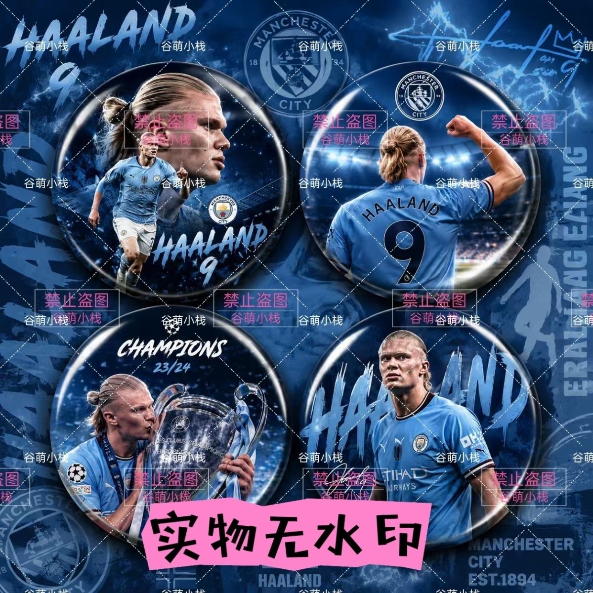 曼城蓝月哈兰德主题吧唧欧冠纪念徽章球迷周边足球谷子收藏