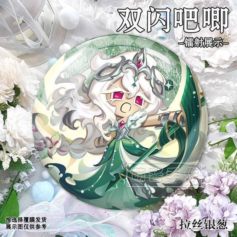 觉醒圣百合姜饼人莉莉姜饼人王国吧唧周边徽章胸针挂饰谷子礼物