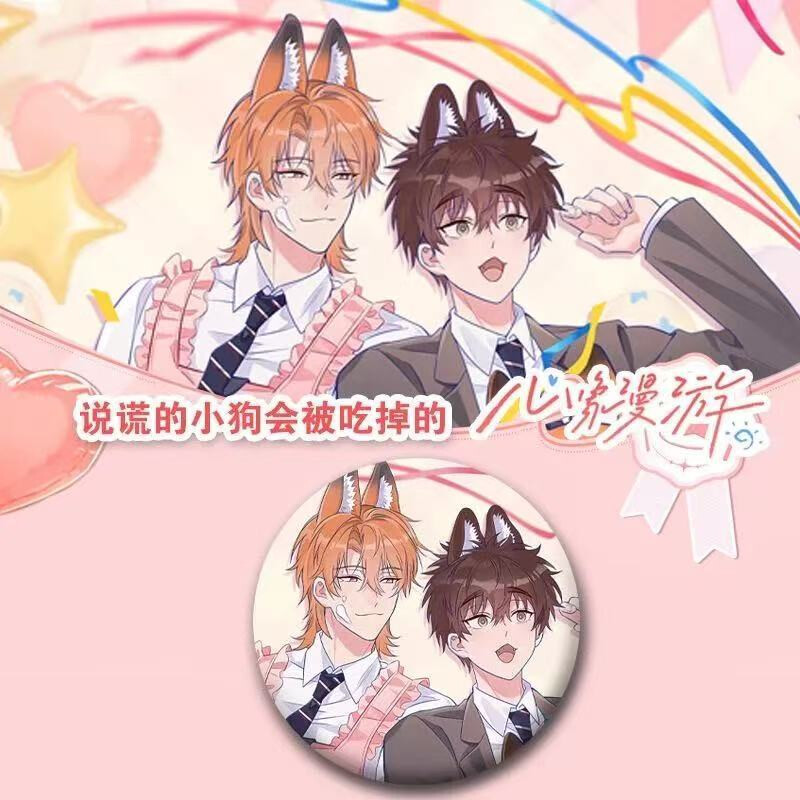 《说谎的小狗会被吃掉的》2026理有生日限定吧唧徽章立牌软周边