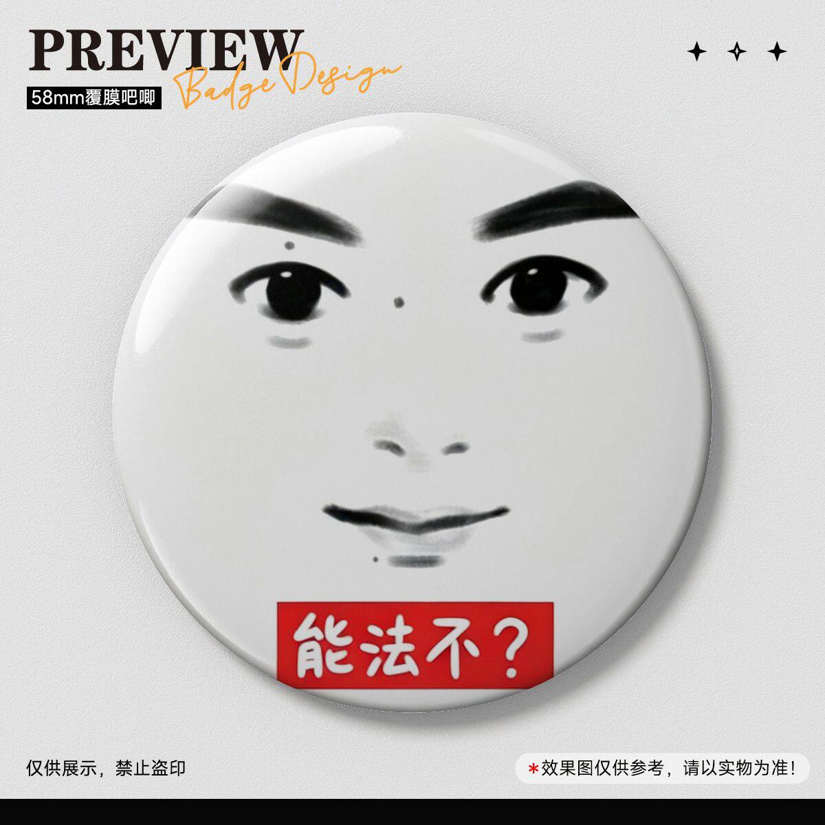 雷朋抽象徽章梓渝田栩能法吗吧唧胸针粉丝应援物料谷子书包挂件饰