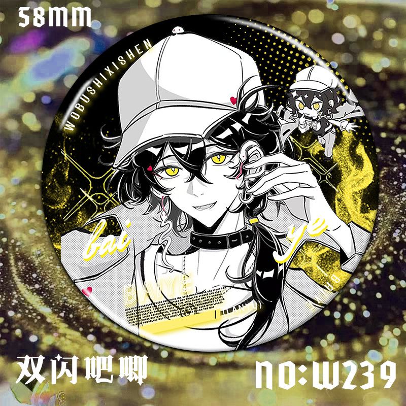 我不是戏神白也同人吧唧