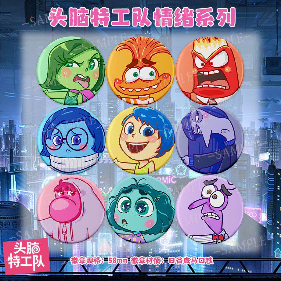 头脑特工队情绪系列乐乐