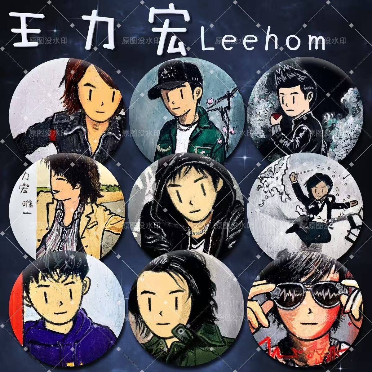 王力宏卡通专辑周边徽章
