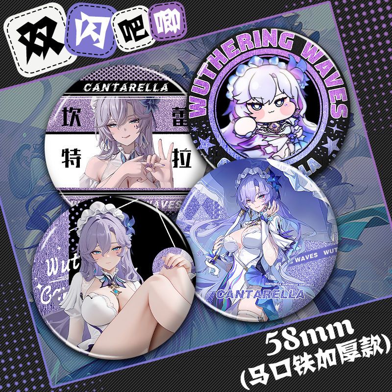 坎特蕾拉双闪吧唧鸣潮徽