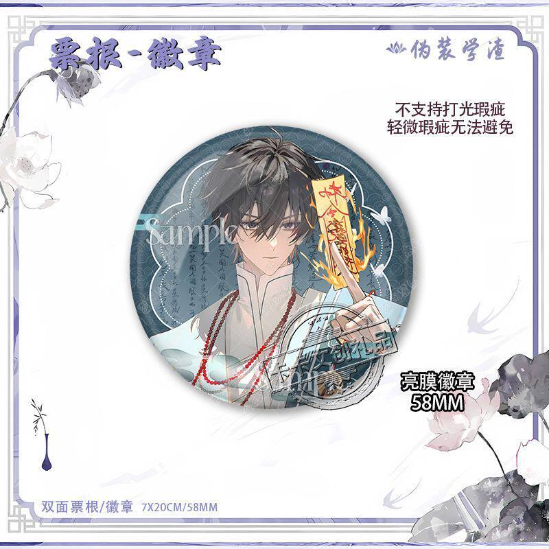 伪装学渣周边朝俞情侣款
