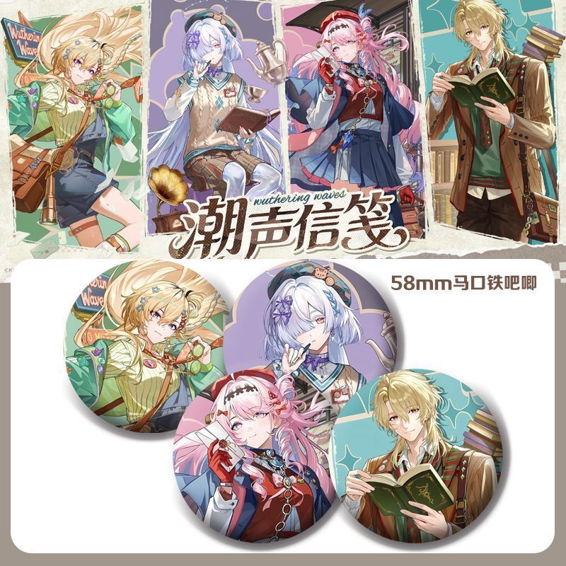 鸣潮徽章潮声信笺系列秧