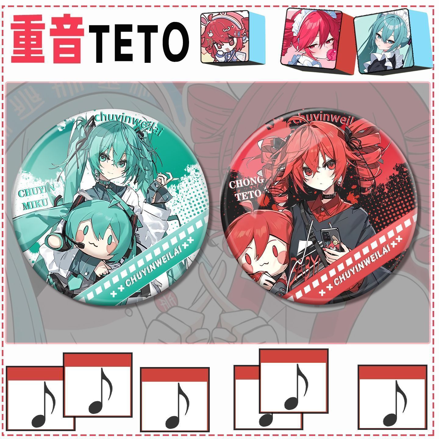 初音未来同人重音teto初音miku虚拟歌姬周边镭射吧唧收藏徽章谷子
