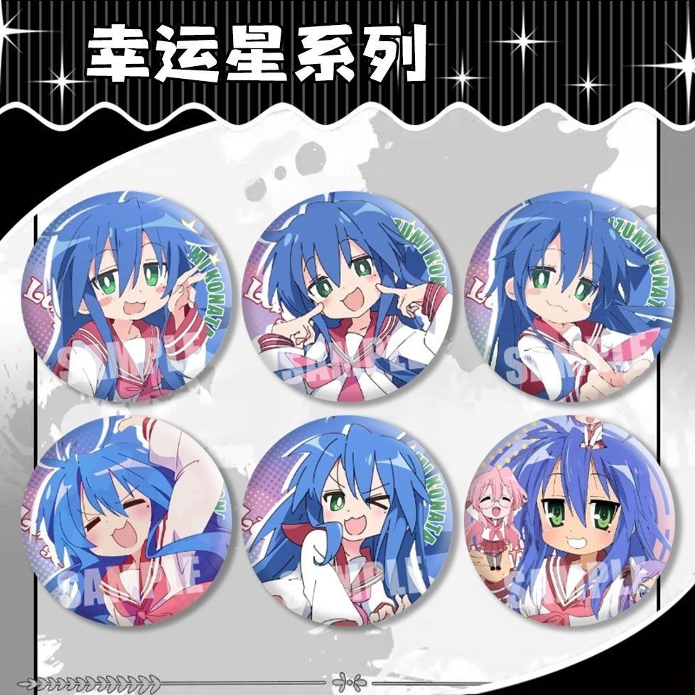 LUCKYSTAR幸运星动漫镭射