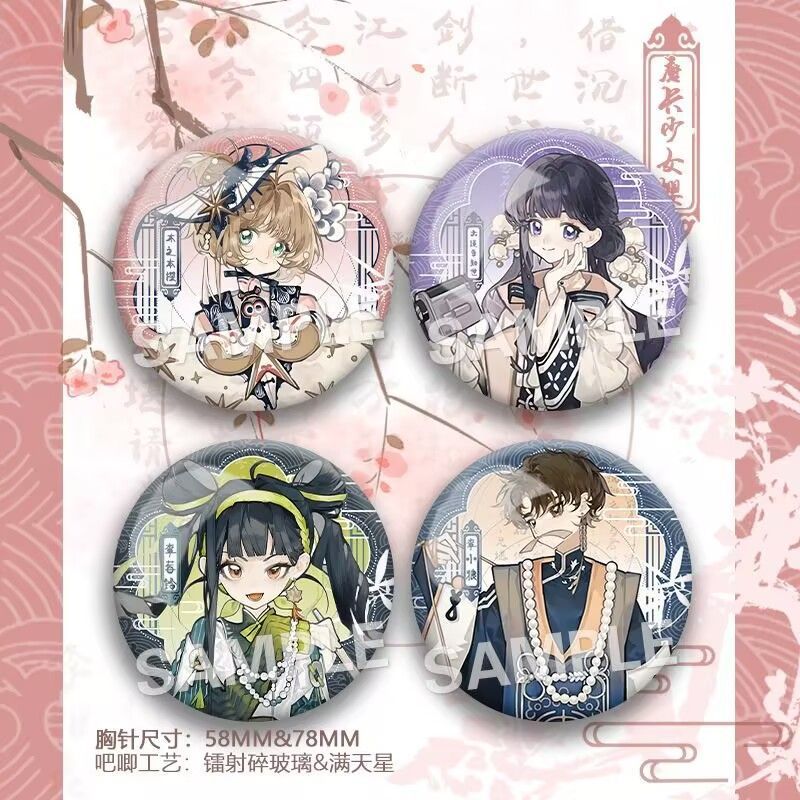 魔法少女樱古风木之本樱