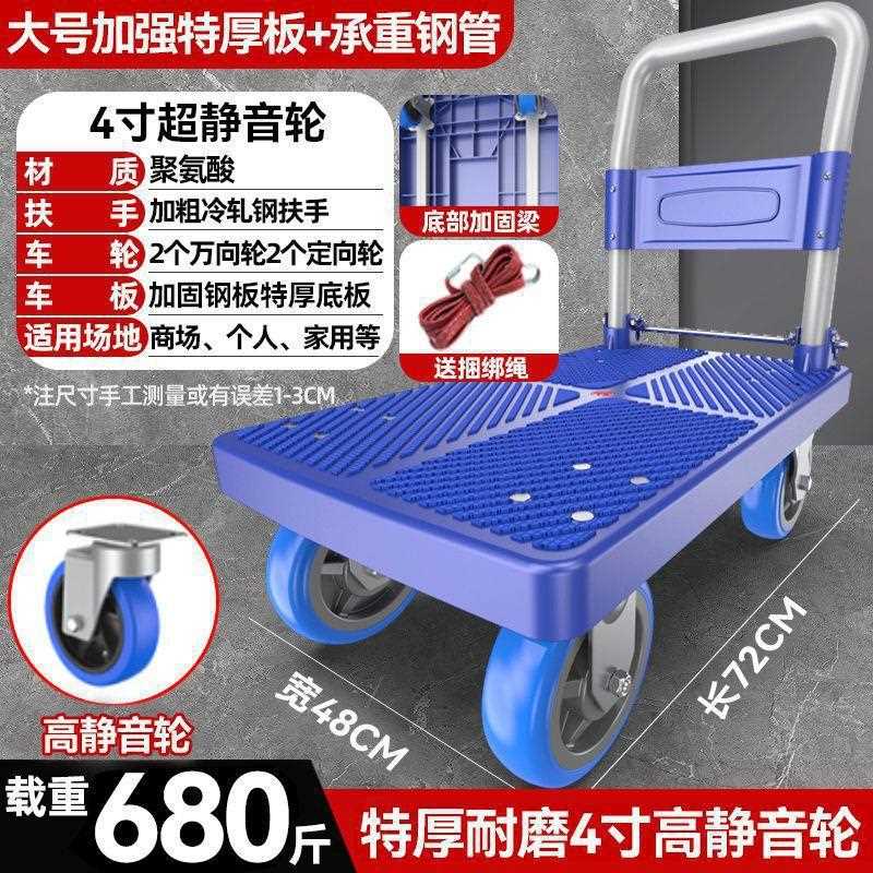 家用拉搬货手拉车手板推车平车拖车小车车推货折叠便携静音小推车