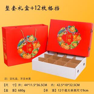 5百鹿厂家直沃现货手提沃柑包装 桔礼盒沃柑礼品盒空箱 盒销 10斤装