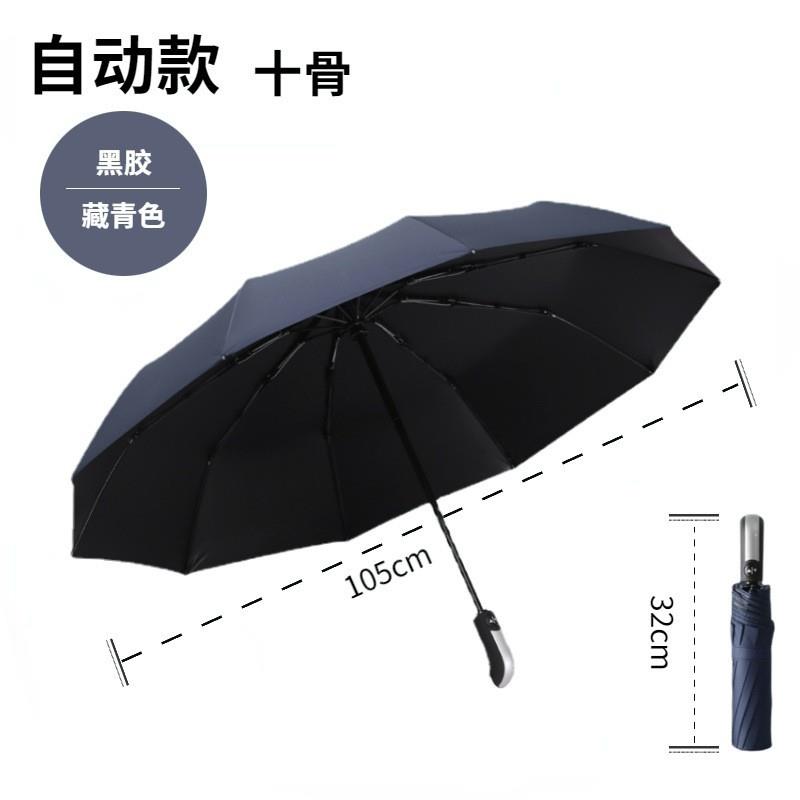 三折0全自动告伞 定制防1晒骨遮阳晴广雨商务礼品伞折叠雨伞
