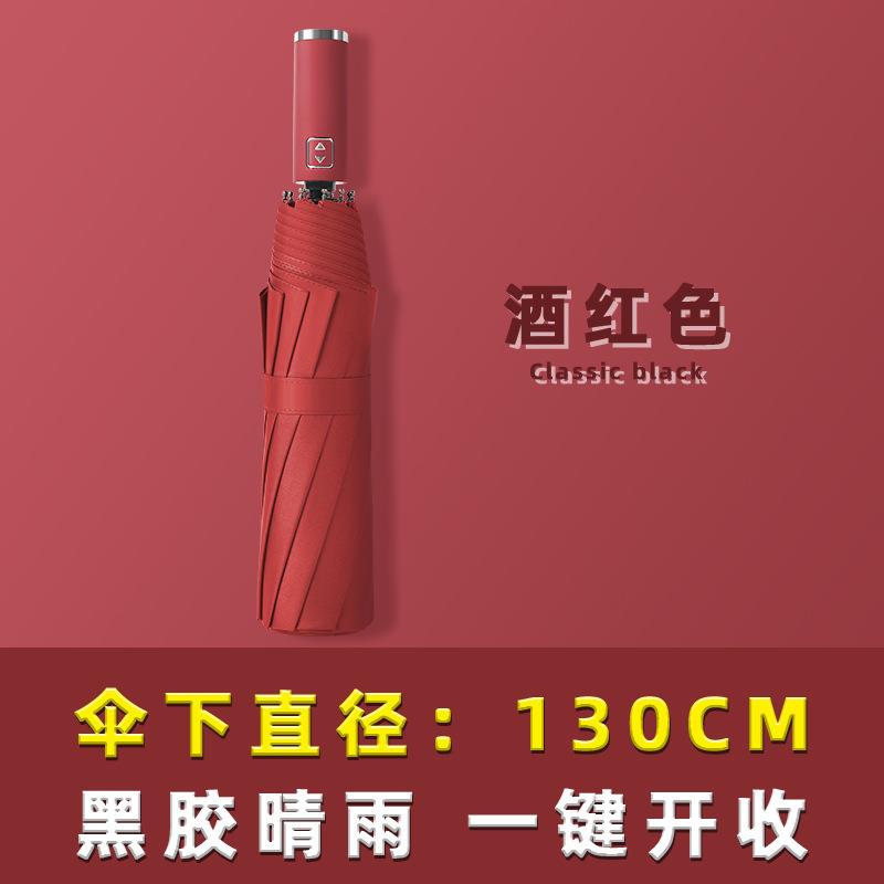 环扣全自动雨伞大量折男女晴雨大人号容量抗风叠双遮阳防晒伞