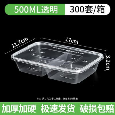 胜迅一次性餐盒均分格四外打包盒黑色分格塑料便当卖快餐饺子饭盒