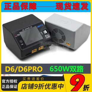 航模车模锂电池中文充电机 智能平衡充电器 Pro HOTA 650W 15A