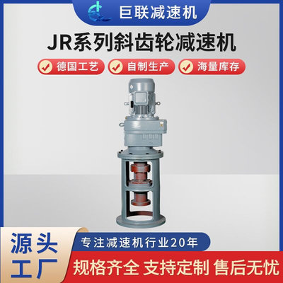 立式污水污泥絮凝锂电池反应釜搅拌机齿轮减速机搅拌器设备RF137