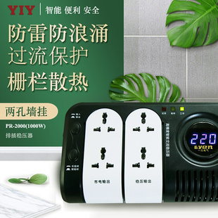 厂家直销1KW家用稳压器220V单相全自动交流排插式 电压稳定电源