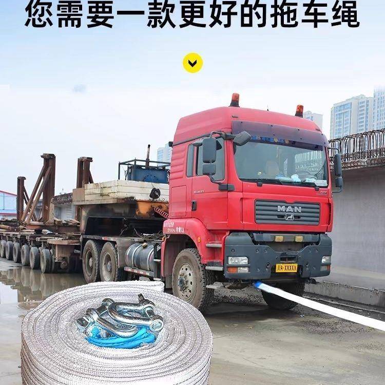 货车拖车带8吨10吨汽引加厚拖BT车绳牵带牵6引车绳米