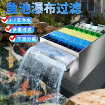 爱可斯鱼池过滤器水循环系统大型锦鲤净化庭院室外水池外置过滤箱