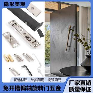 免开挖槽地弹簧带定位角装门铰链五金木铝旋转门偏轴门天地轴配件
