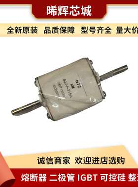 NT2 aM 500V/690V/150A 200A 315A 400A原装熔断器茗熔型号齐全