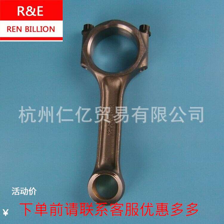 五十铃6BG1连杆1-12230104-16BG1T汽车发动机配件斜口