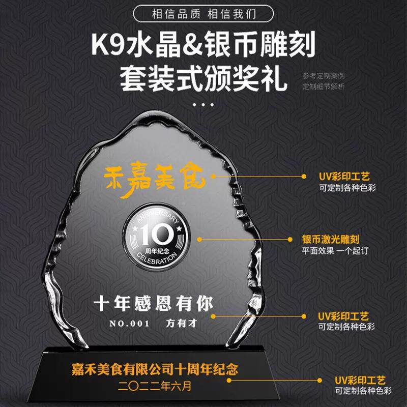 水晶内嵌银币件周休年庆优秀员摆工brt10153职退同学会入纪念品奖