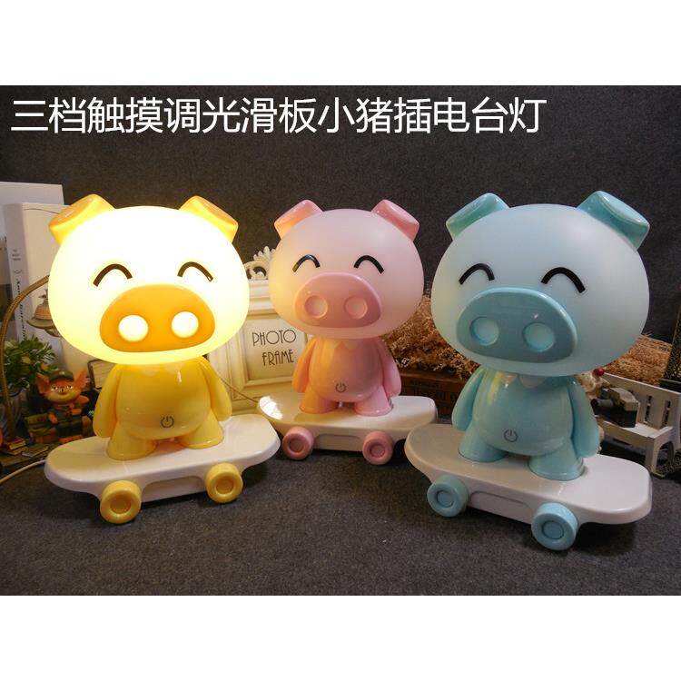 B款简约喂奶LED触摸款滑板台灯 猪创意卧室客厅小夜灯