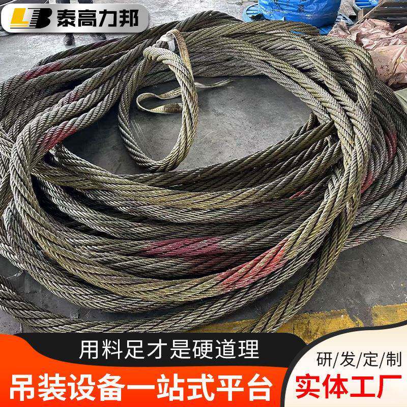大吨位无接头钢丝绳15t20t25t30t周长12米18米23米起重吊索具钢绳