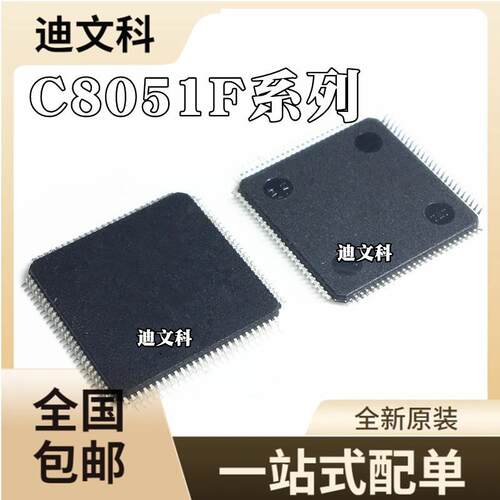 C8051F060-GQR原装C8051F062-GQR C8051F122-GQR微控制器芯片QFP