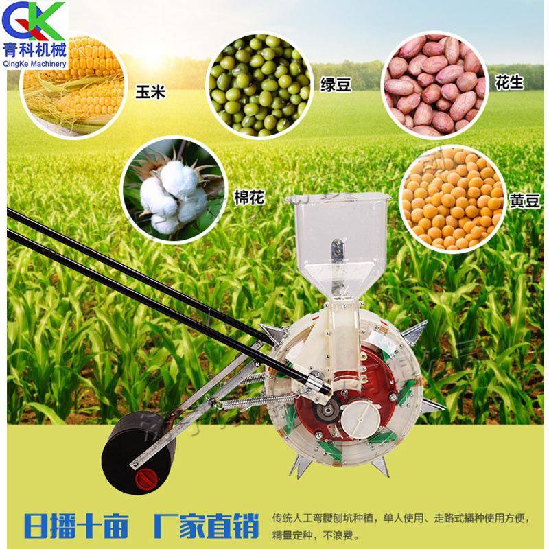 人工玉米播种器 手推式滚轮播种机 全地形农用人力小型点播器
