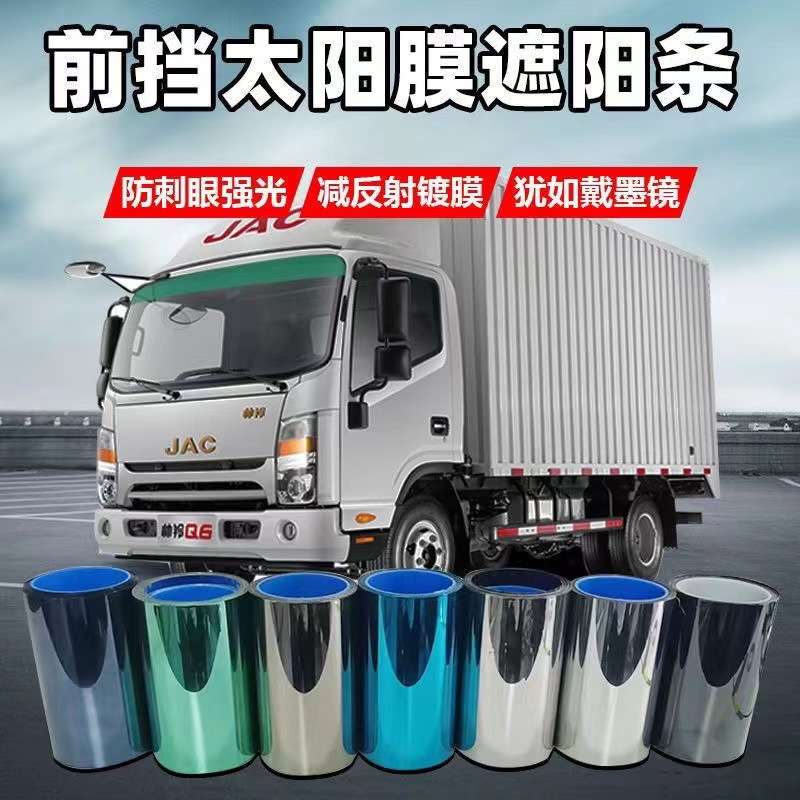 车窗前档滤光膜阳光强度遮阳防晒窗贴圆点渐变防炫光玻璃贴膜哑光