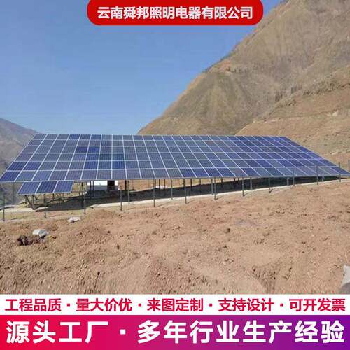 厂家直销太阳能并网系统光伏并网电站可设计施工80W6V 120W
