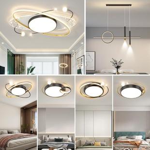 新款现代简约吸顶客厅灯大气主卧室灯星空设计房间灯组合全屋套餐