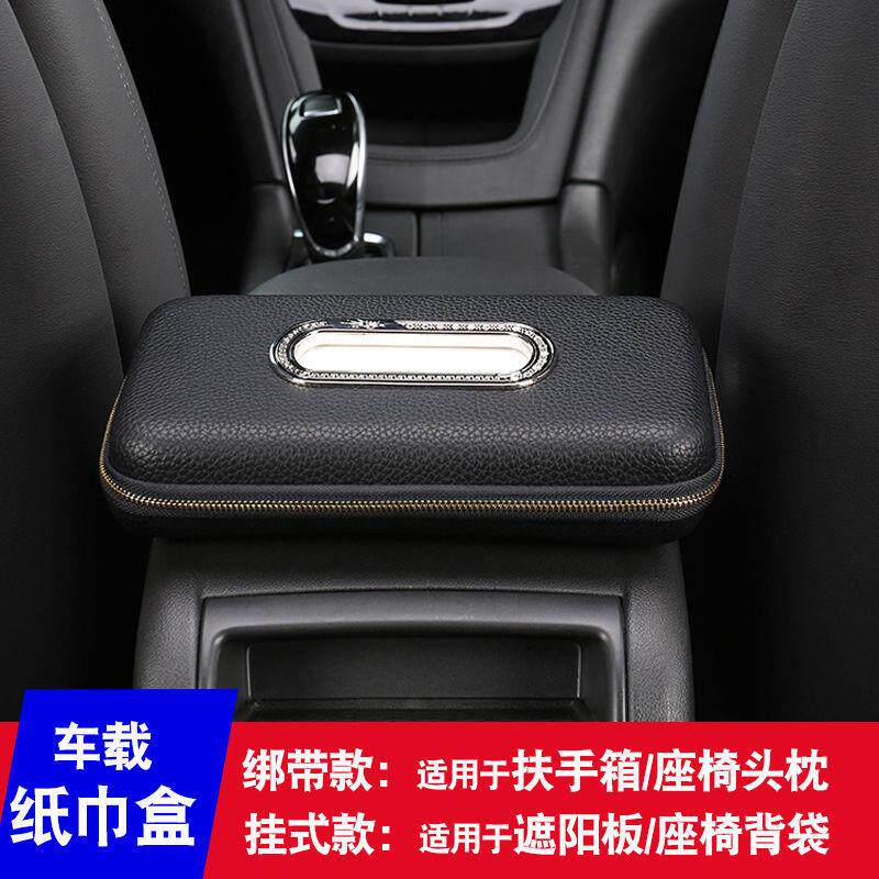 车载纸巾盒挂式遮阳板抽纸盒座式纸抽盒创意扶手箱纸盒车内纸巾盒