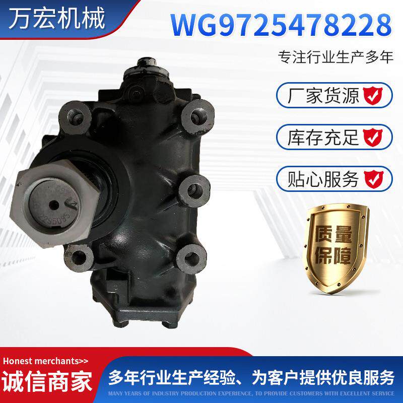 重汽豪沃WG9925478228 原厂 再制造动力转向器助力泵转向机方向机