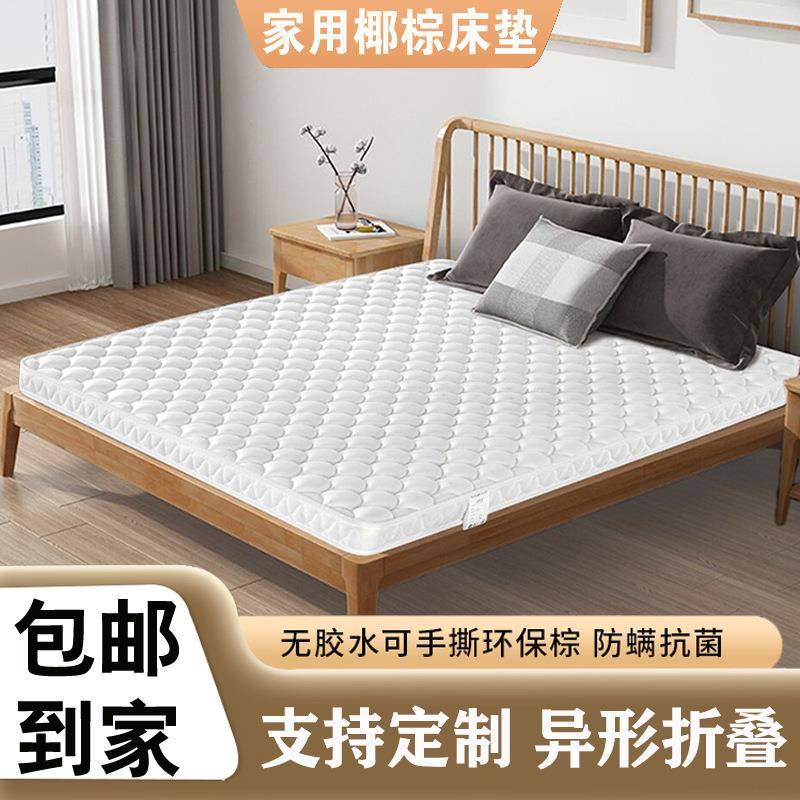 厂家单人薄棕榈学生儿童家用椰棕床垫环保棕垫硬垫订做