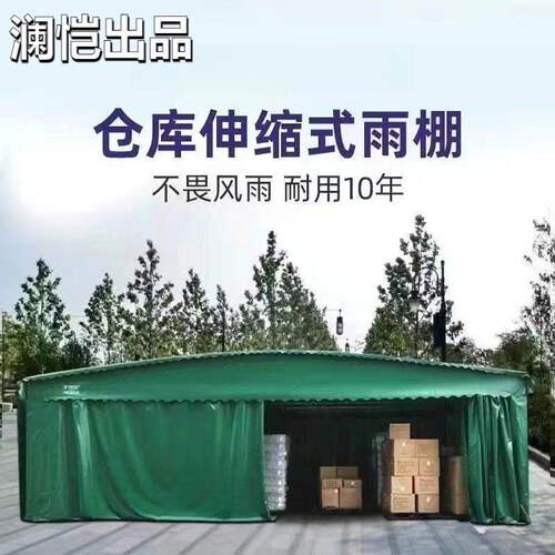 移动推拉雨棚仓库雨篷伸缩棚户外摆摊遮阳遮雨停车棚大排档棚