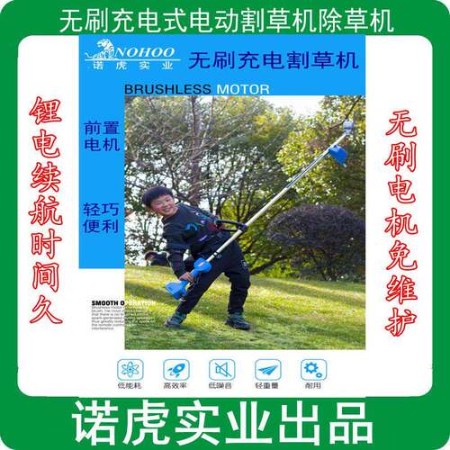 无刷除草机 充电式电动割草机打草机除草机园林草坪机高枝锯剪