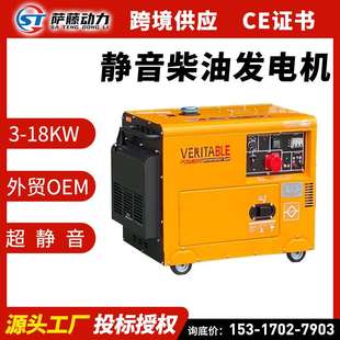 静音柴油发电机组家用220v小型3 8千瓦10KW单三相380电动自动