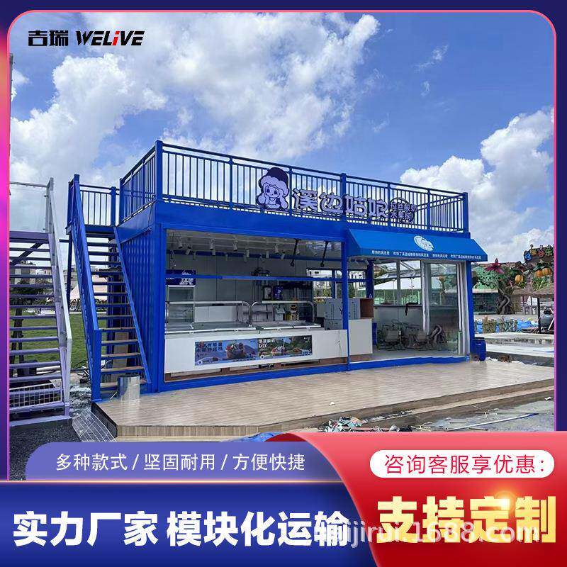 创意街区集装箱 临街商店集装箱商铺办公室超市集装箱商店奶茶店