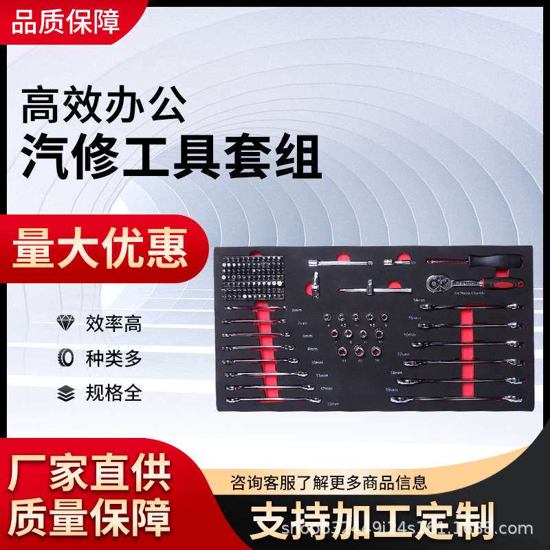 JMST新能源机修组合工具188件套EVA成套工具