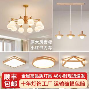 客厅吊灯奶油原木风吊灯简约现代大厅主灯卧室餐厅灯客厅全光谱