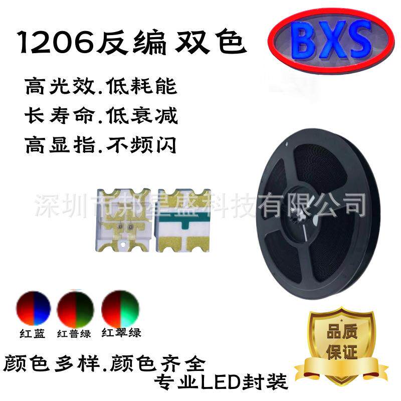 发光二极管1206红翠绿红蓝双色金板金线变色键盘LED灯珠反编3227
